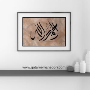 GRATEFUL HEART - ALHAMDULLILLAH