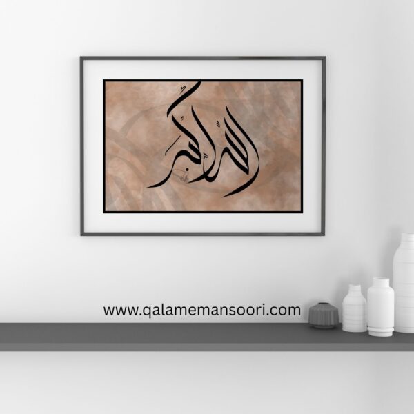 4 DIVINE WORDS – Premium Islamic Calligraphy Wall Art Set - Image 6