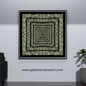 JOURNEY TO DIVINE – Modern Arabic Calligraphy Artwork