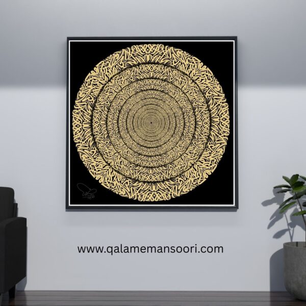 DIVINE ORBIT — MODERN ARABIC CALLIGRAPHY ARTWORK