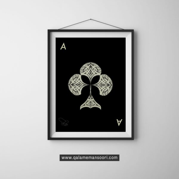 THE DOMINION ACE — ACE OF SPADES IN MODERN ARABIC CALLIGRAPHY