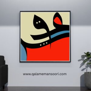 ISHQ E MANSOORI — SPIRITUAL ARABIC CALLIGRAPHY MASTERPIECE