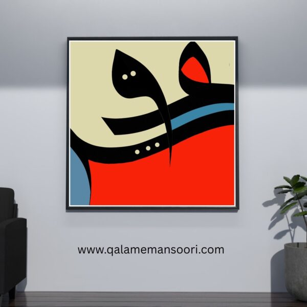 ISHQ E MANSOORI — SPIRITUAL ARABIC CALLIGRAPHY MASTERPIECE