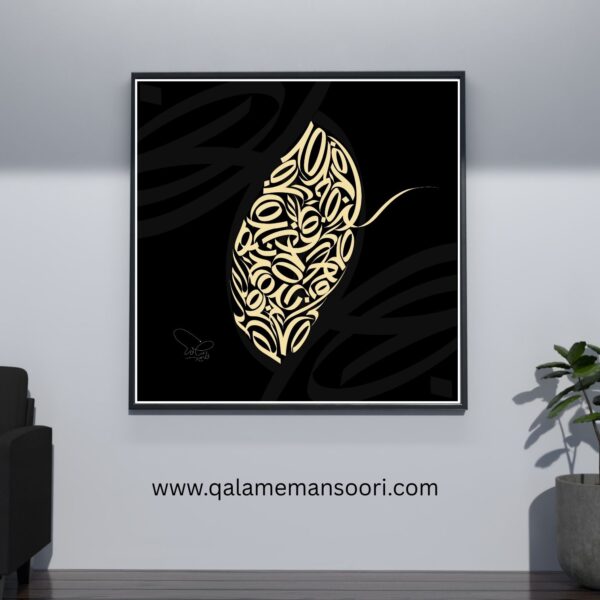 WHISPERS OF FAITH — ABSTRACT ARABIC CALLIGRAPHY ART