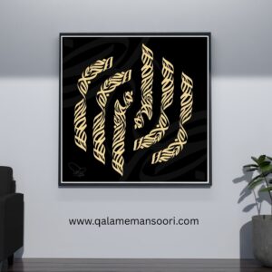 THE DIVINE HEX — Modern Arabic Calligraphy Artwork