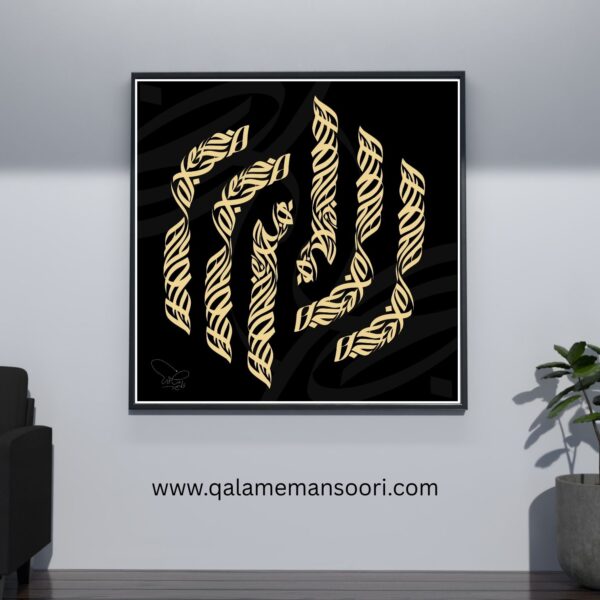 THE DIVINE HEX — Modern Arabic Calligraphy Artwork