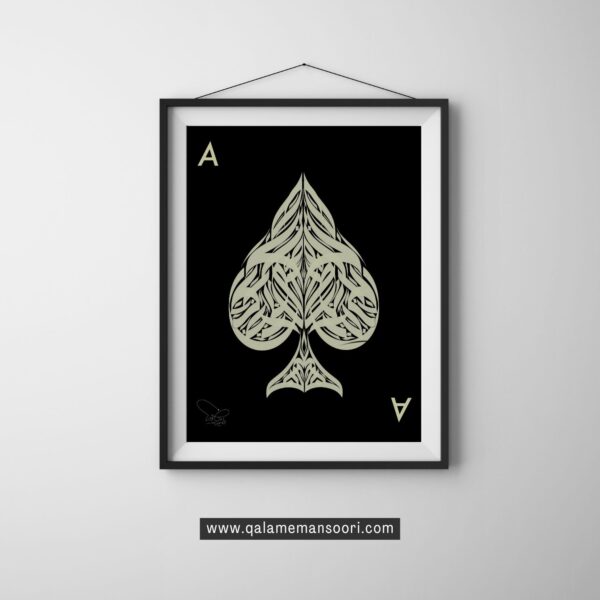 THE VANGUARD ACE — ACE OF CLUBS IN MODERN ARABIC CALLIGRAPHY