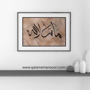BLESSED WHISPER — MASHA ALLAH