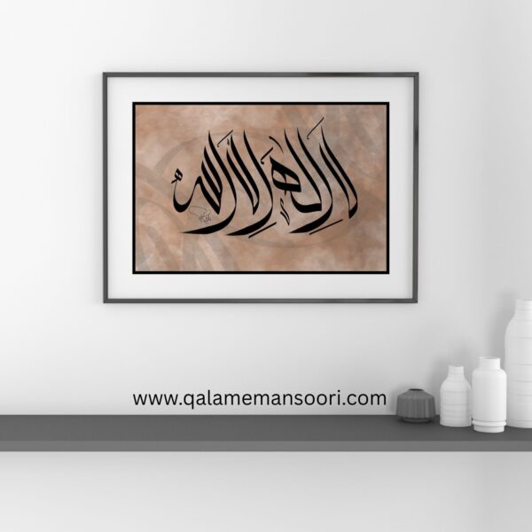 4 DIVINE WORDS – Premium Islamic Calligraphy Wall Art Set - Image 7