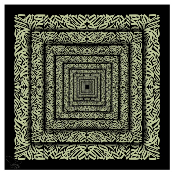 JOURNEY TO DIVINE – Modern Arabic Calligraphy Artwork - Image 2