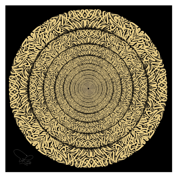 DIVINE ORBIT — MODERN ARABIC CALLIGRAPHY ARTWORK - Image 2