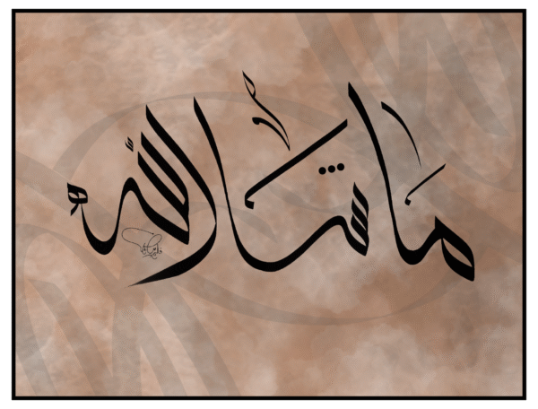 BLESSED WHISPER — MASHA ALLAH - Image 2