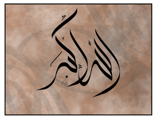 4 DIVINE WORDS – Premium Islamic Calligraphy Wall Art Set - Image 2