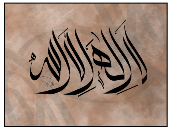 4 DIVINE WORDS – Premium Islamic Calligraphy Wall Art Set - Image 4