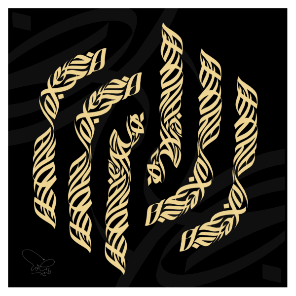 THE DIVINE HEX — Modern Arabic Calligraphy Artwork - Image 2