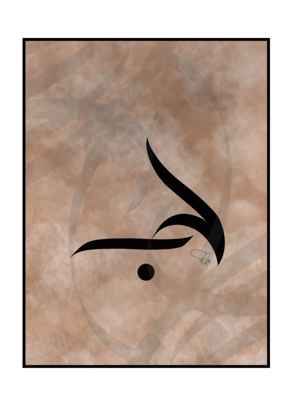 HUB — Arabic Calligraphy Digital Wall Art (Limited Edition) - Image 2